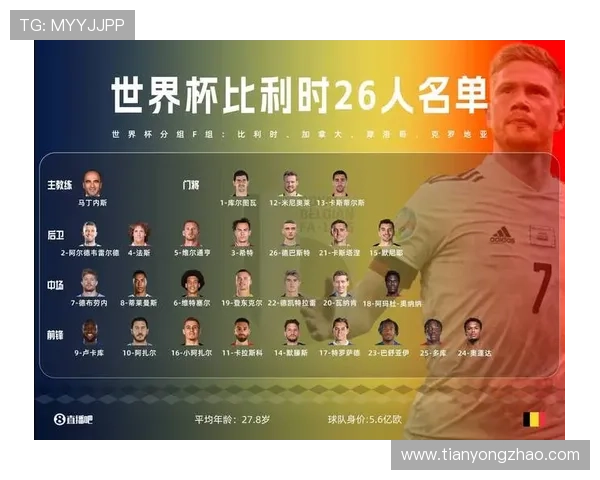 世界杯比利时埃及比赛体彩投注规则全攻略及专家分析建议